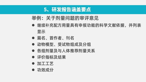 功能性食品開發(fā)全流程 從科學(xué)研發(fā)到市場落地的系統(tǒng)化實踐